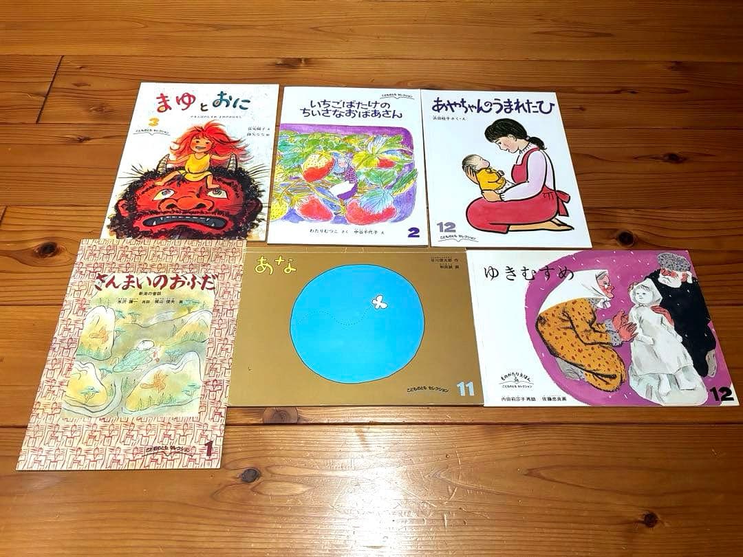 福音館書店 絵本セット こどものとも 等 55冊セット 記名無し 幼児向け