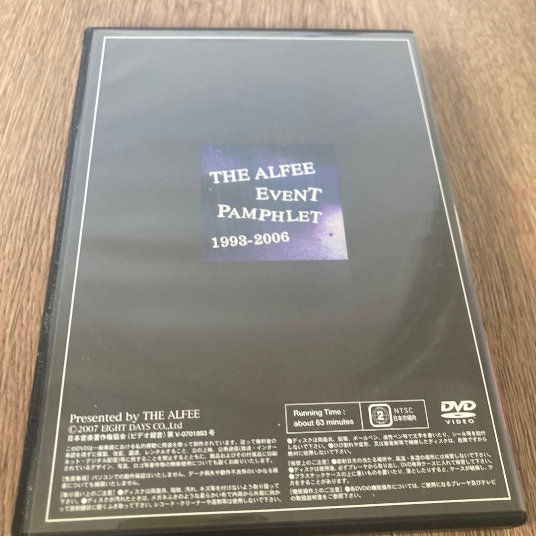 THE ALFEE EVENT PAMPHLET 2000 DVD アルフィー