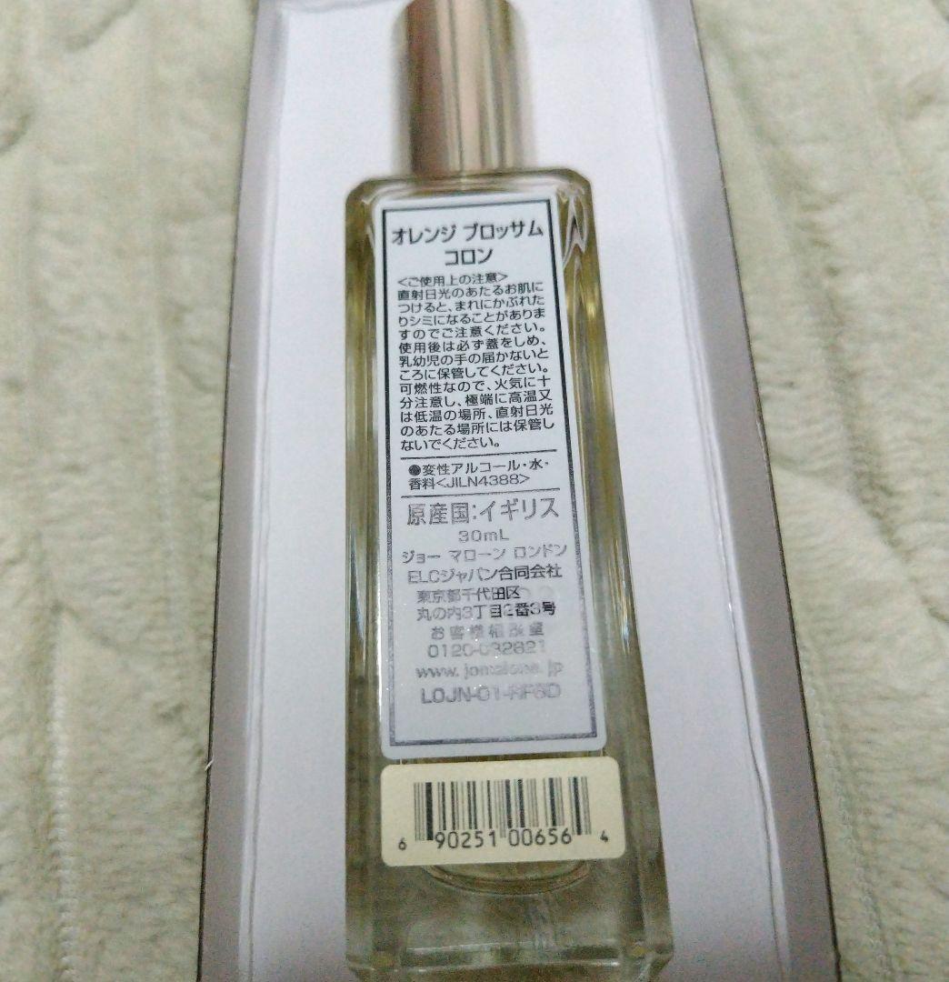 Jo MALONE LONDON オレンジ ブロッサム コロン