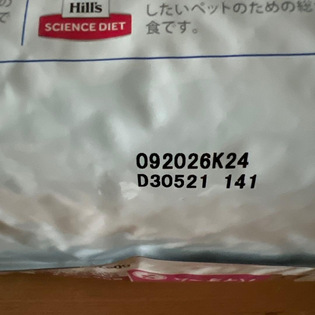 ヒルズ 腸内バイオーム　小粒3キロ✖️2袋