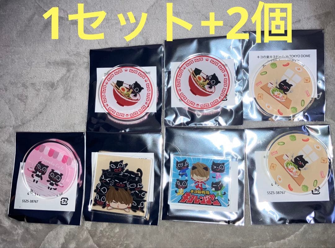 キヨ キヨ猫 15周年くじ グッズ 26点セット A賞D賞E賞F賞G賞H賞①