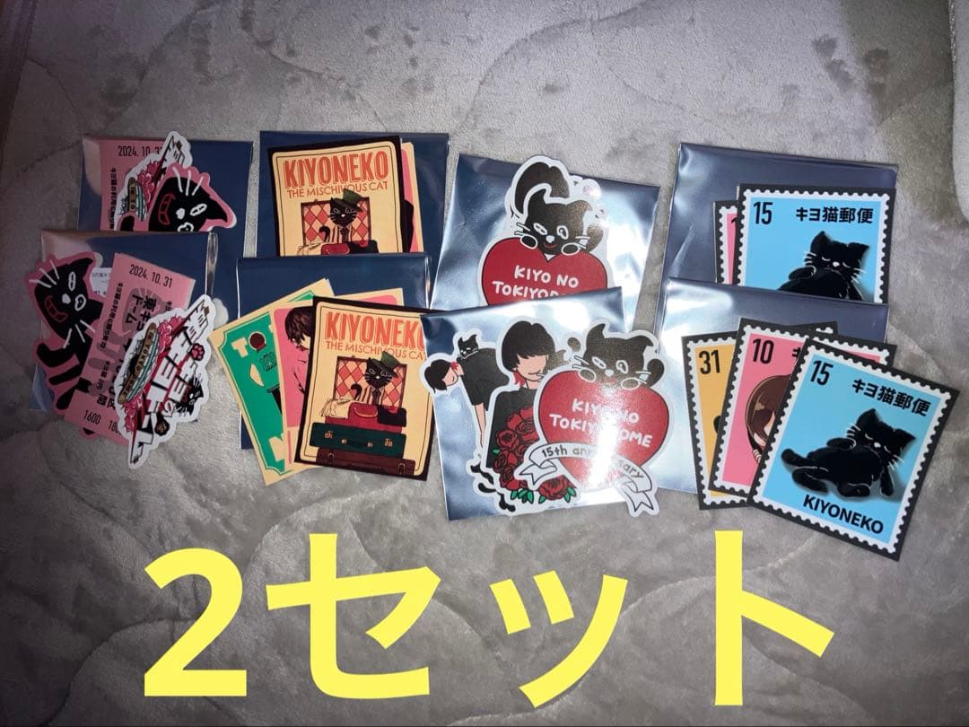 キヨ キヨ猫 15周年くじ グッズ 26点セット A賞D賞E賞F賞G賞H賞①