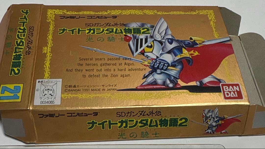 空箱　ファミコンの箱　1991年