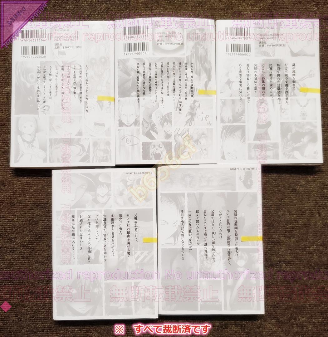 ◎DVD ハーメルンのバイオリン弾き DVD-BOX - PCBP-61890