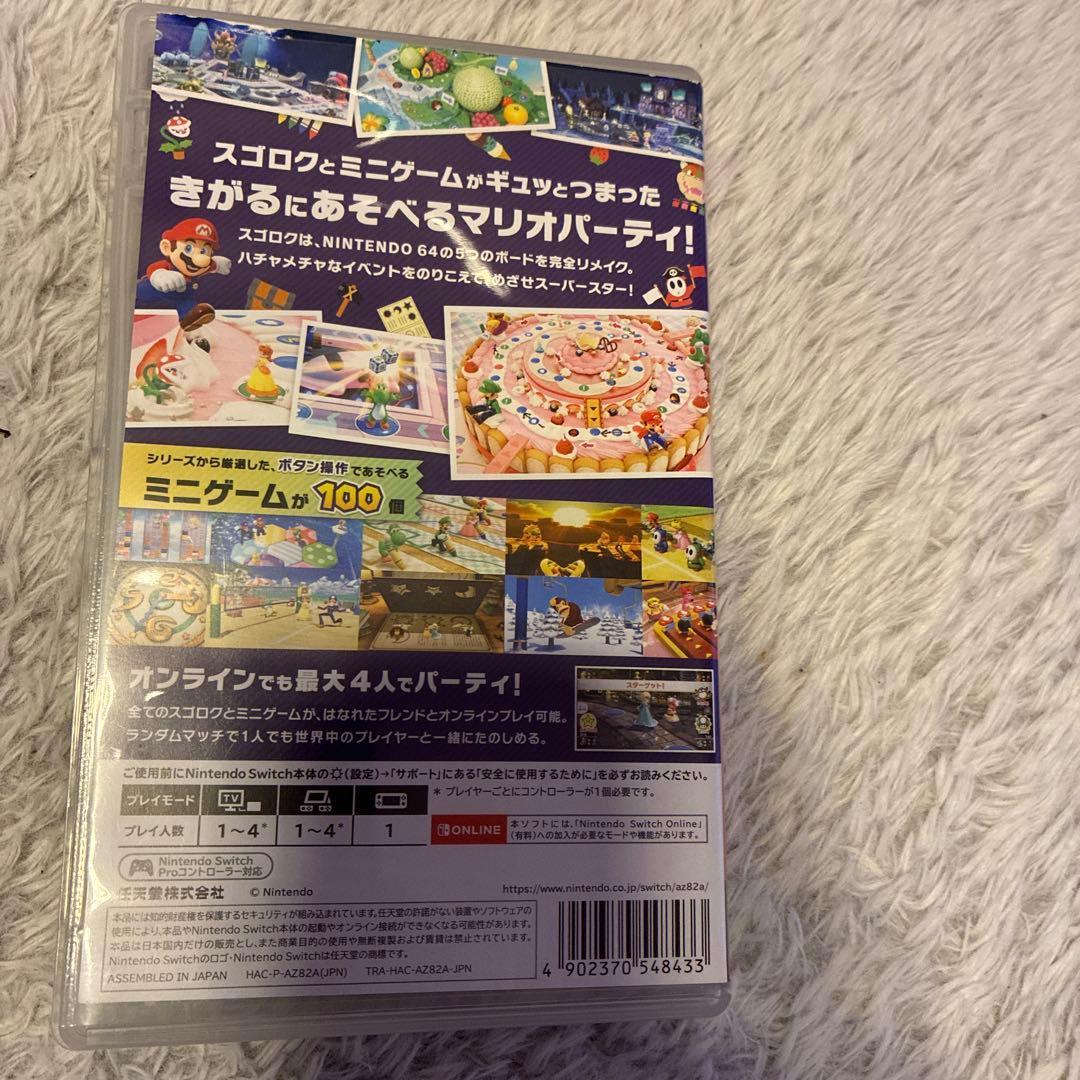 マリオパーティ スーパースターズ