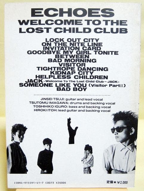 楽譜  エコーズ  WELCOME TO THE LOST CHILD CLUB