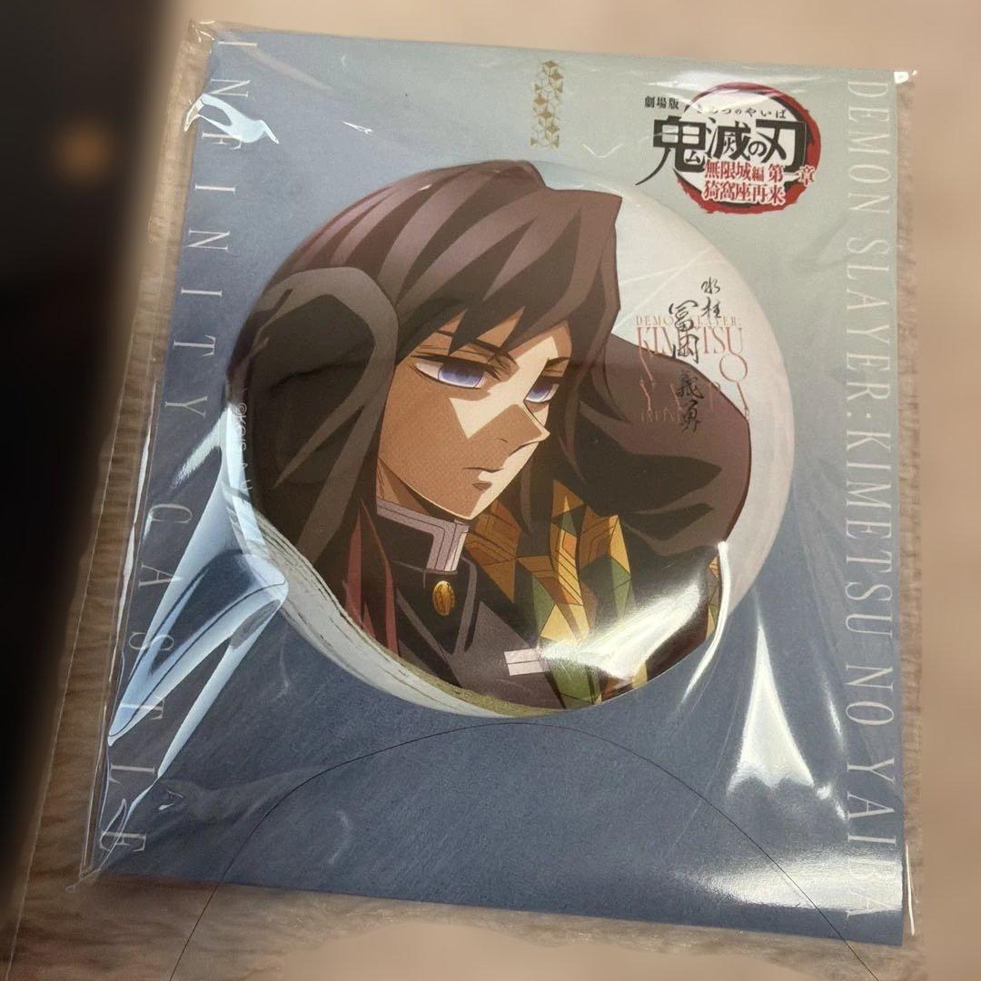 新品未開封！劇場版「鬼滅の刃」無限城編第一章 冨岡義勇5点セット