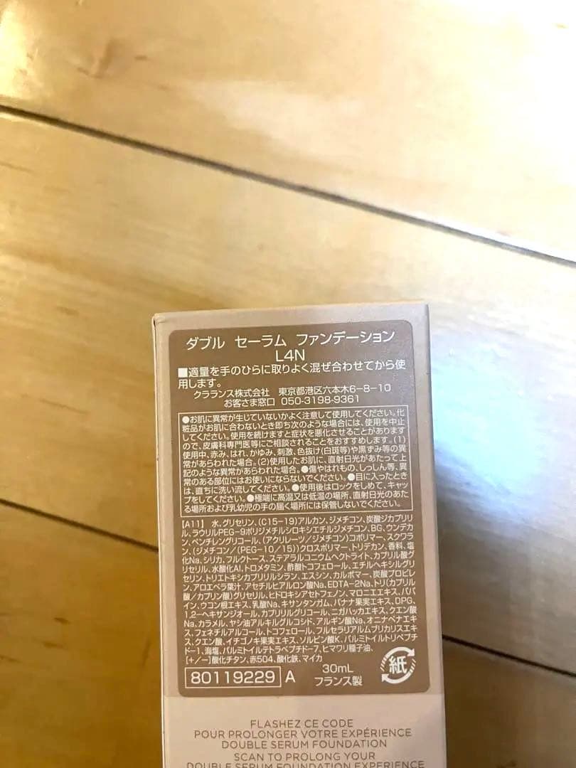 【新品未使用】クラランス ダブルセーラム ファンデーション L4N