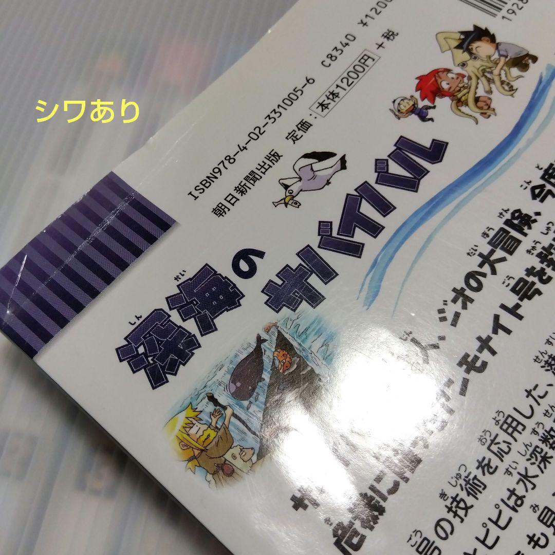 科学漫画 サバイバルシリーズ 31冊セット　抜け巻なし