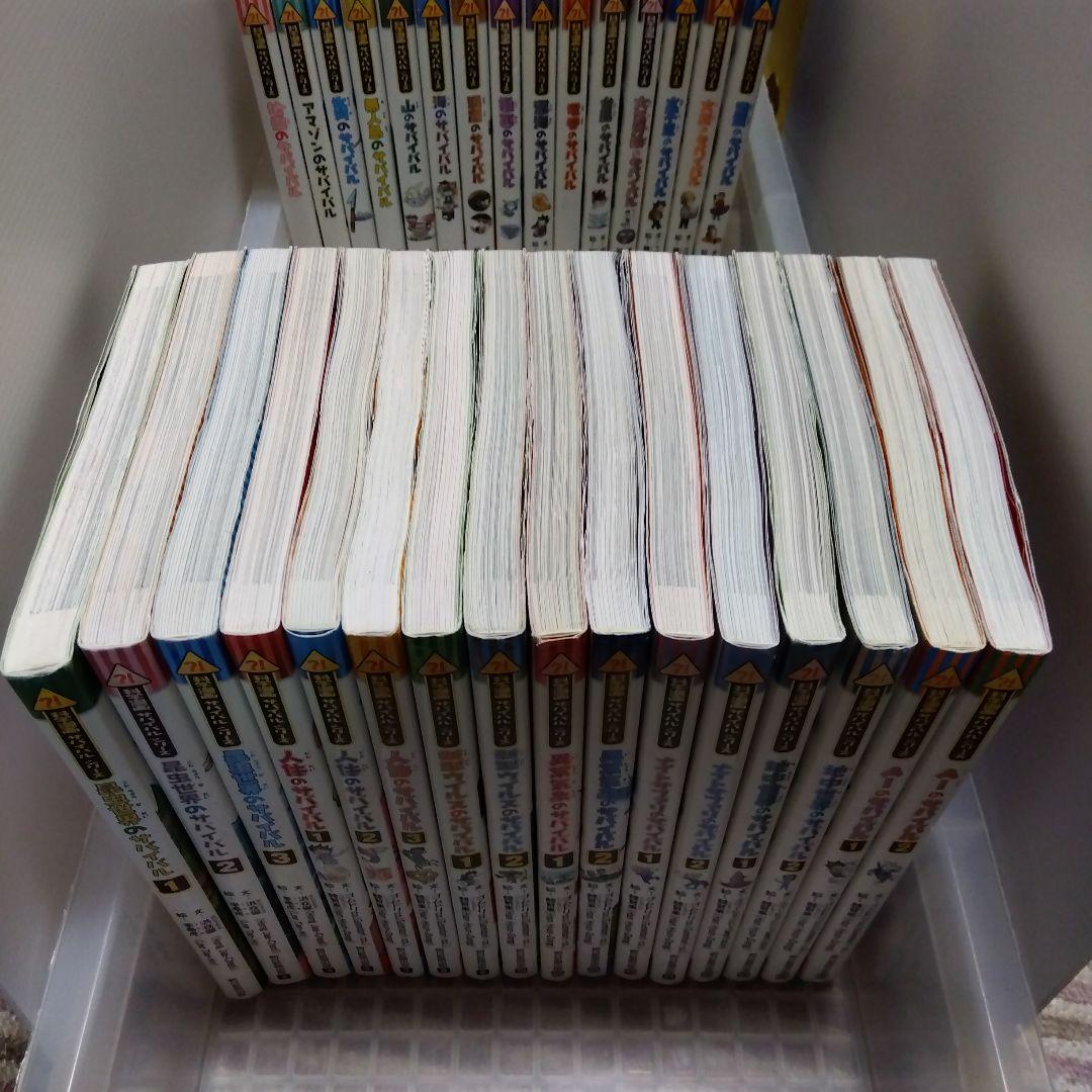 科学漫画 サバイバルシリーズ 31冊セット　抜け巻なし
