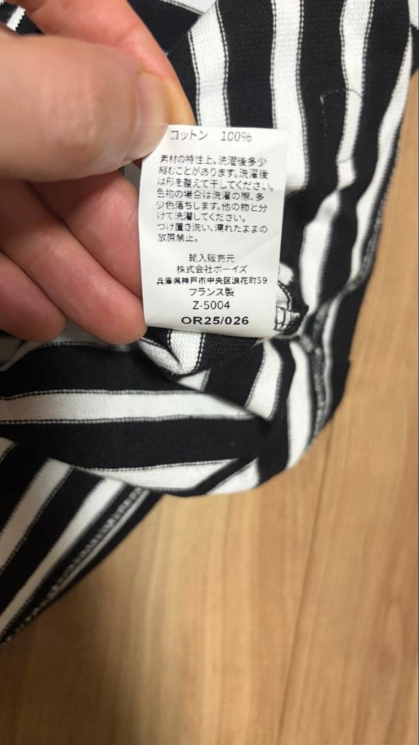 美品 オーシバル バスクシャツ ボーダー 半袖 B373-R