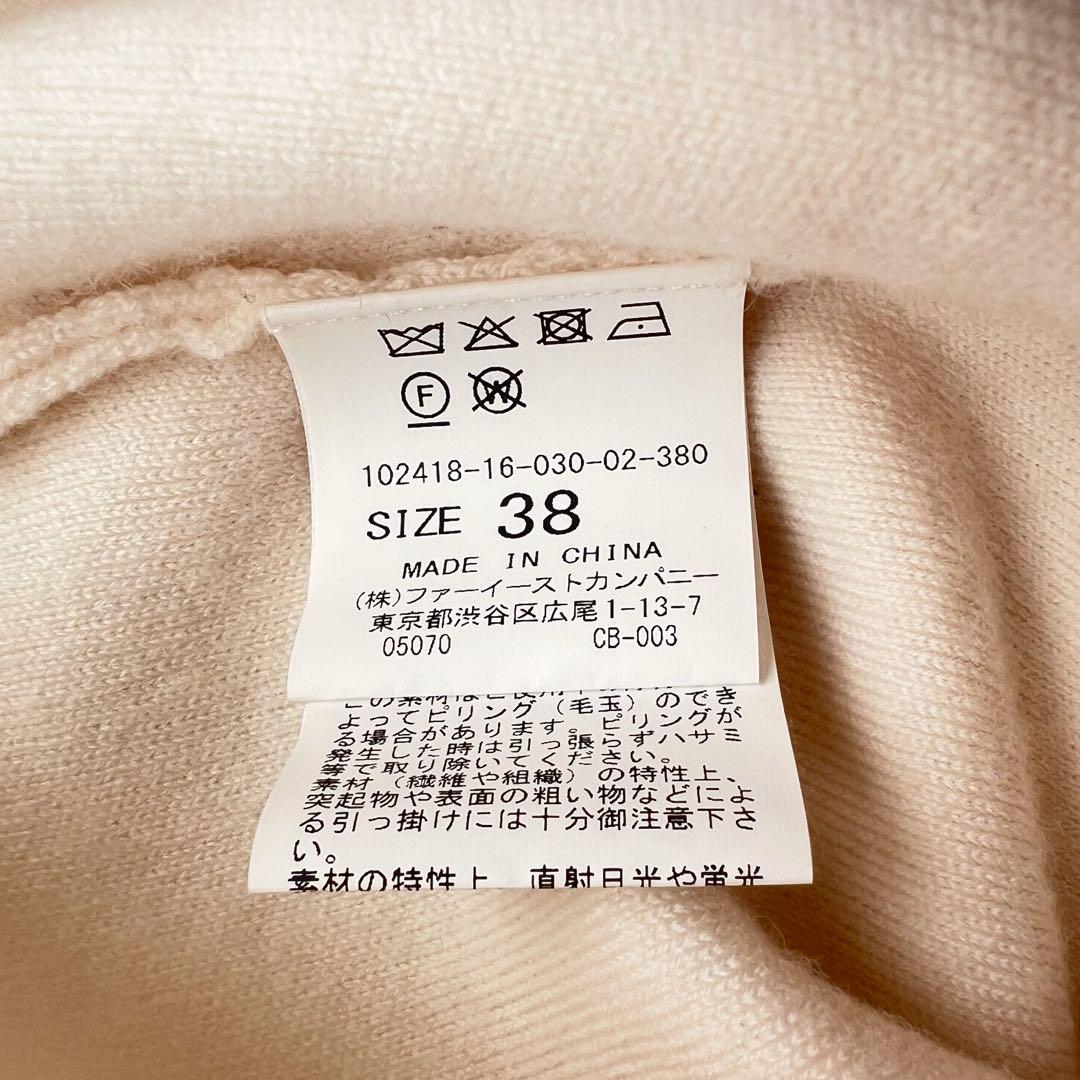 訳あり　ANAYI メリノウールビジュー カーディガン　オフホワイト　38