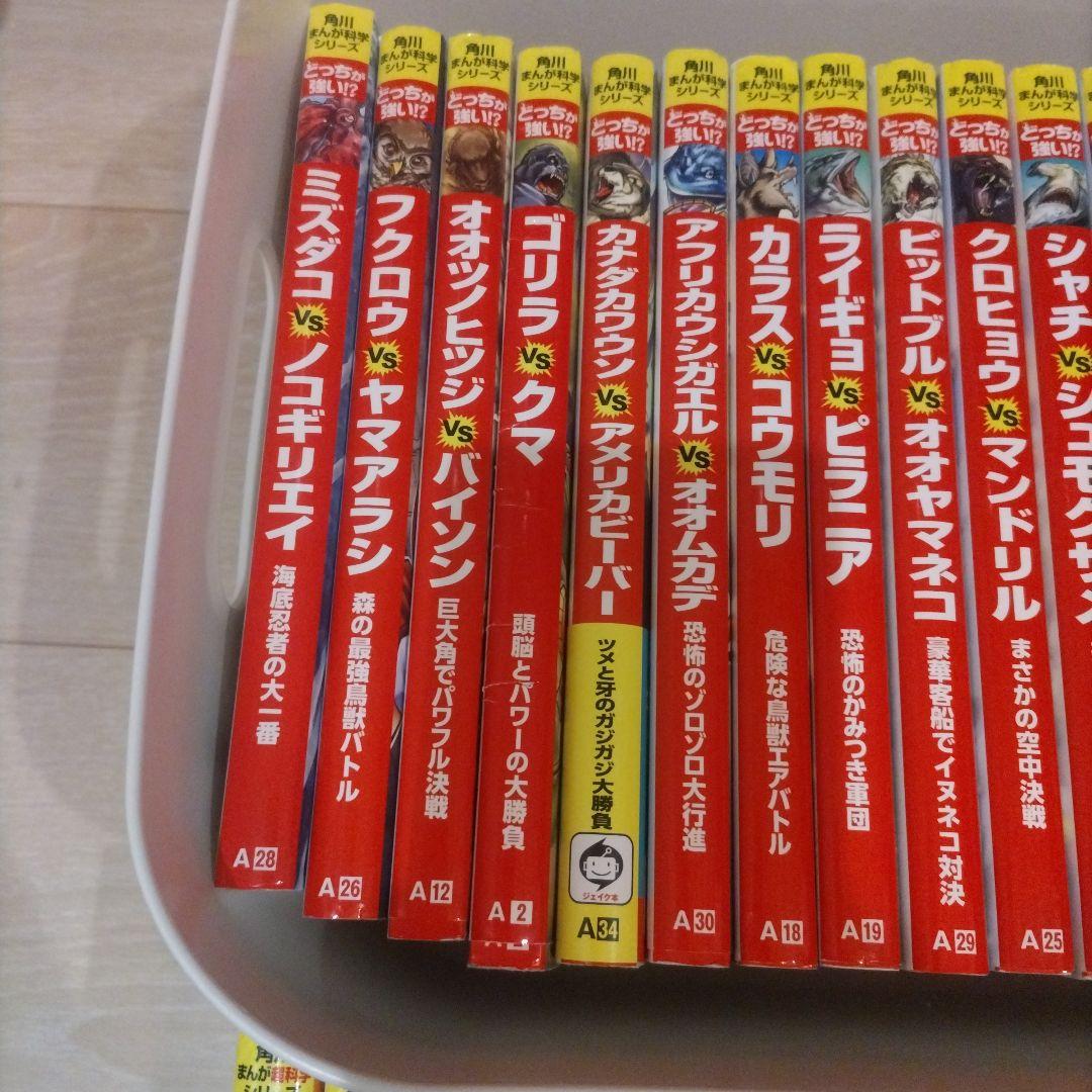 角川　どっちが強い　x　vs ナゾトキハンターなど36冊