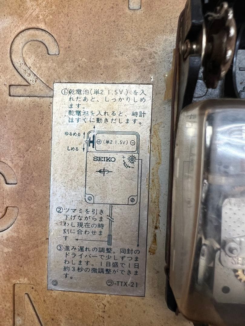 SEIKO トランジスタクロック TTX-631 スチール製 昭和 レトロ