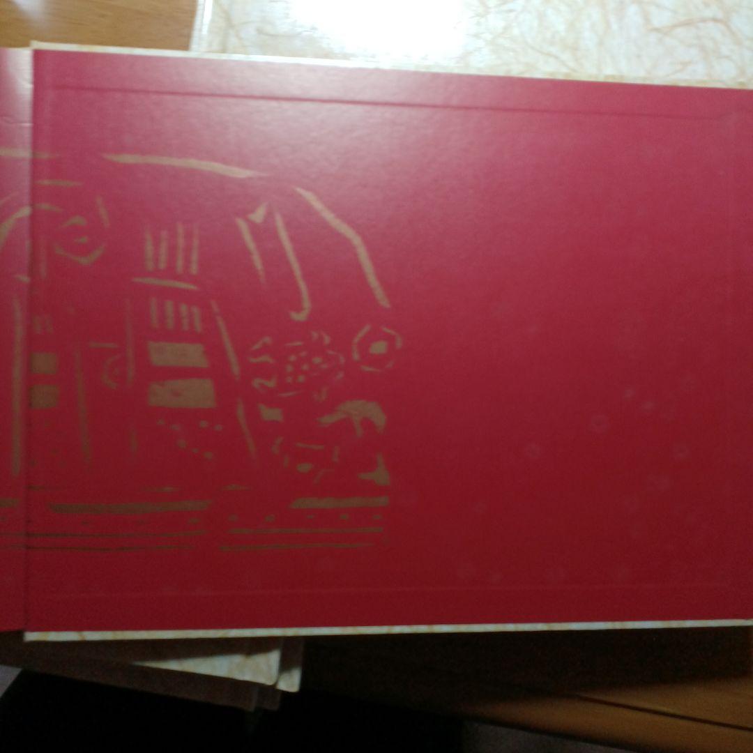 日本の神話 全6巻 赤羽末吉 舟崎克彦