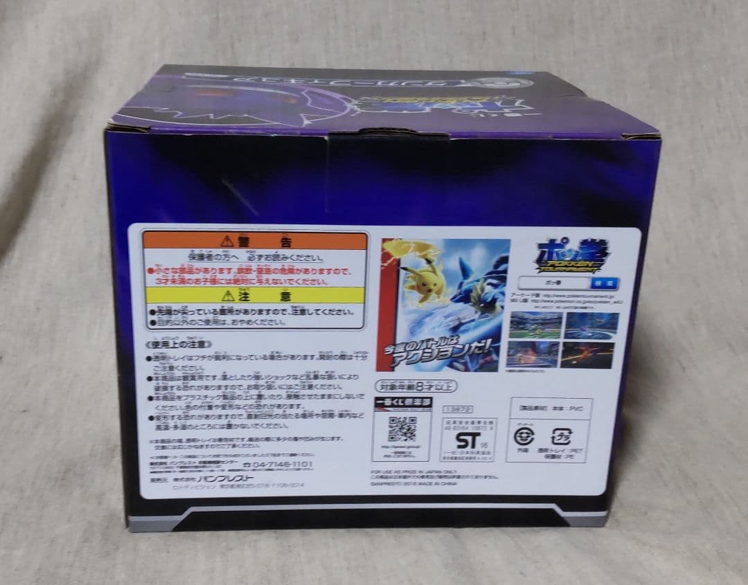 一番くじ ポッ拳 ゲンガーフィギュア