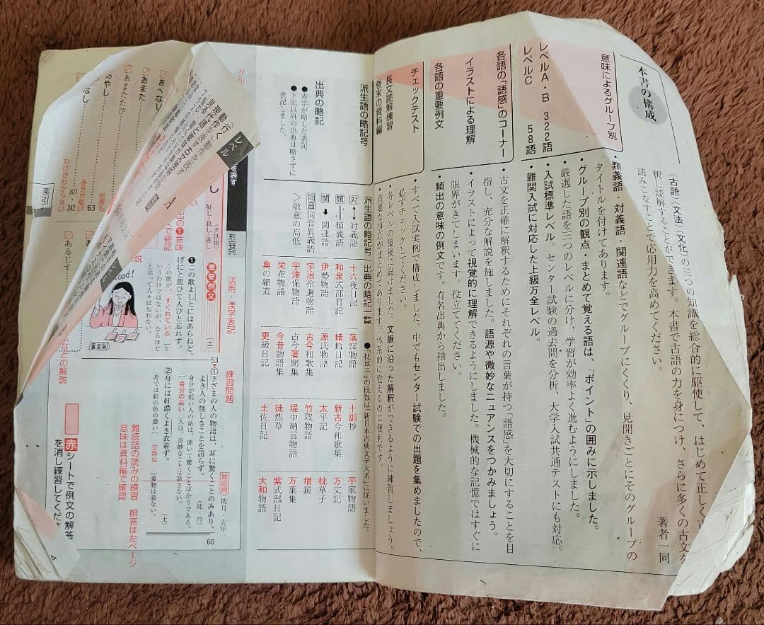 国語の教材まとめ売り