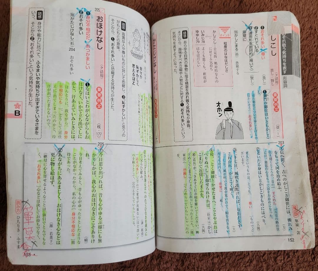 国語の教材まとめ売り
