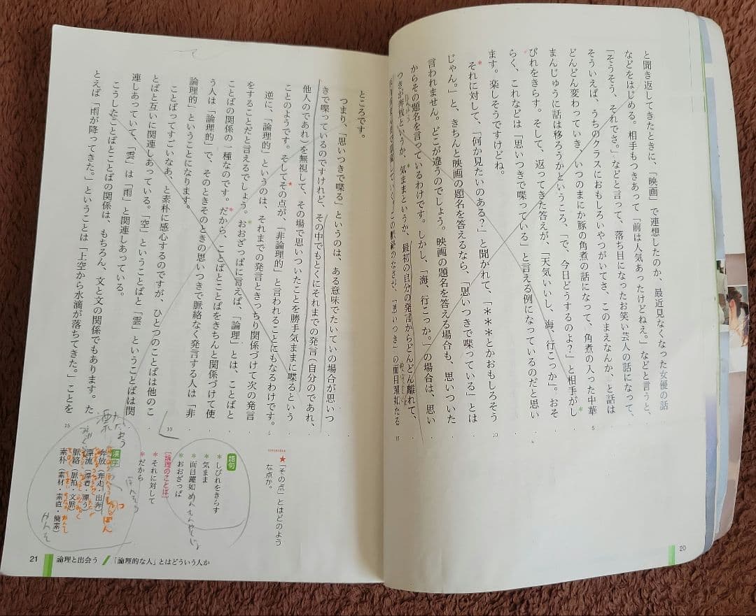 国語の教材まとめ売り