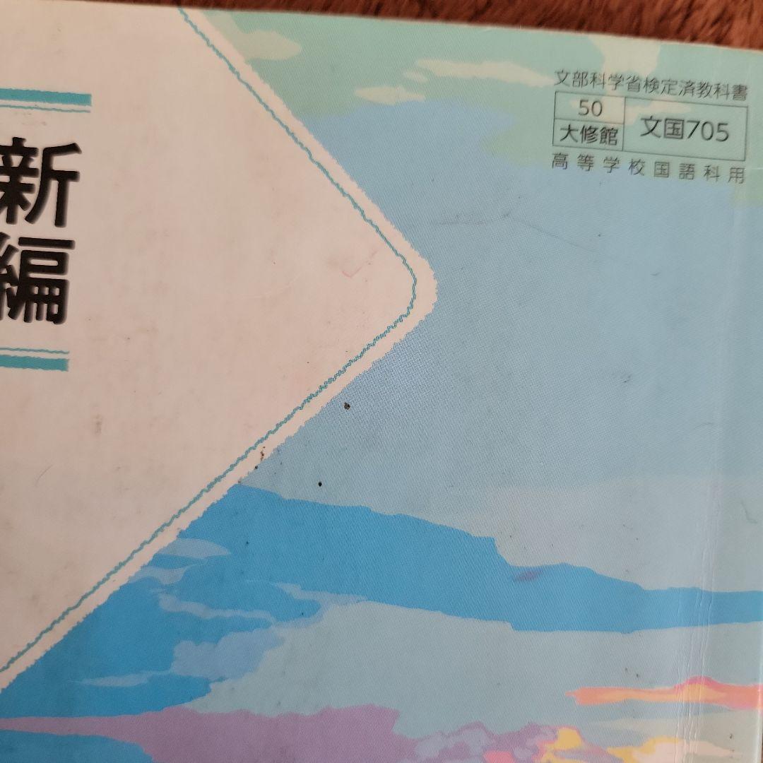 国語の教材まとめ売り