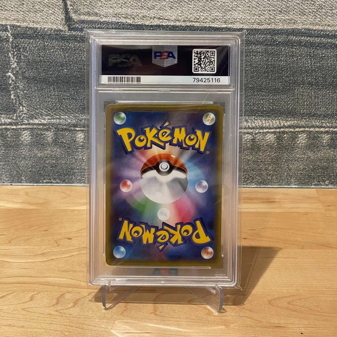 【PSA10】ポケモンカード　おはなのかんむり　ポケキュン