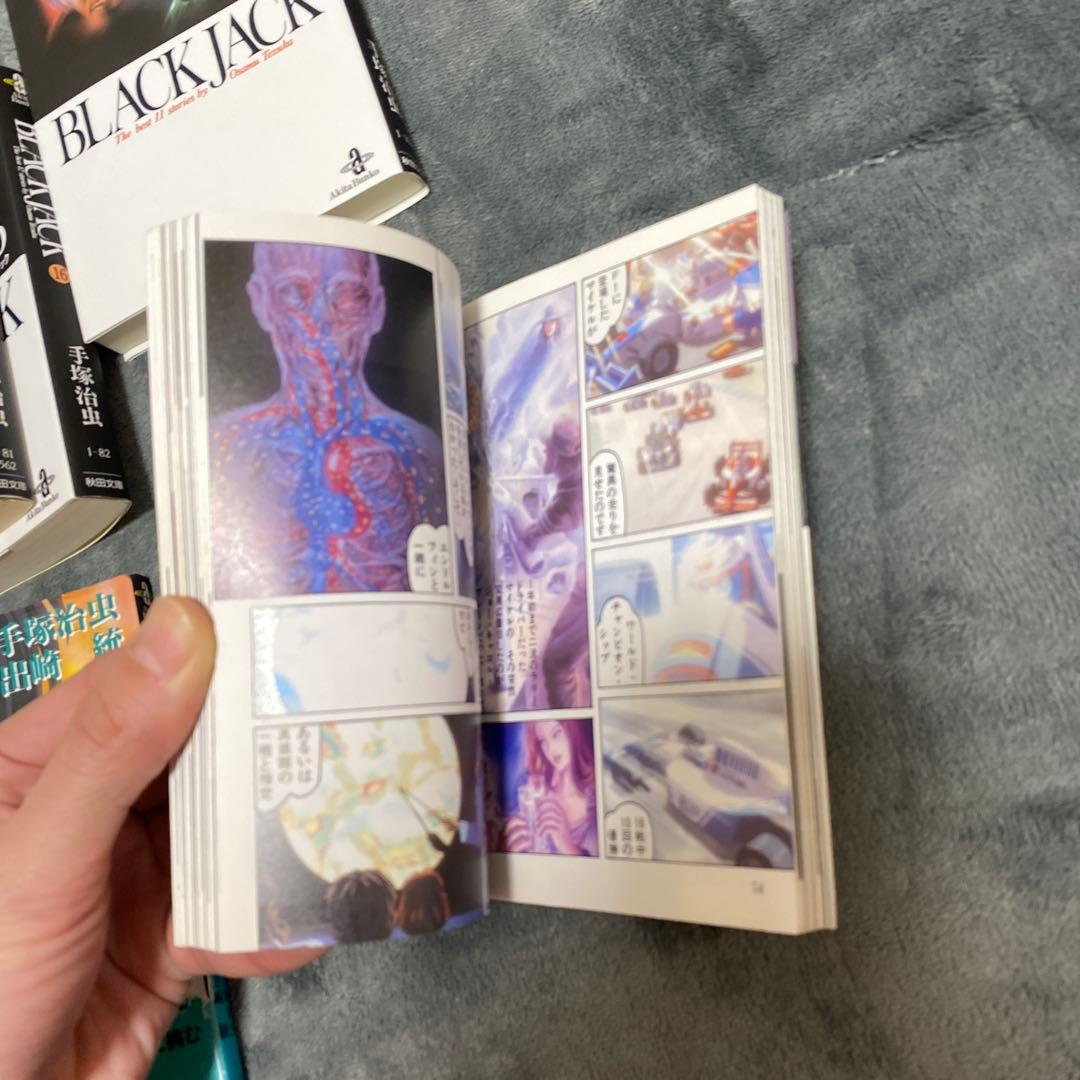 ブラックジャック全巻