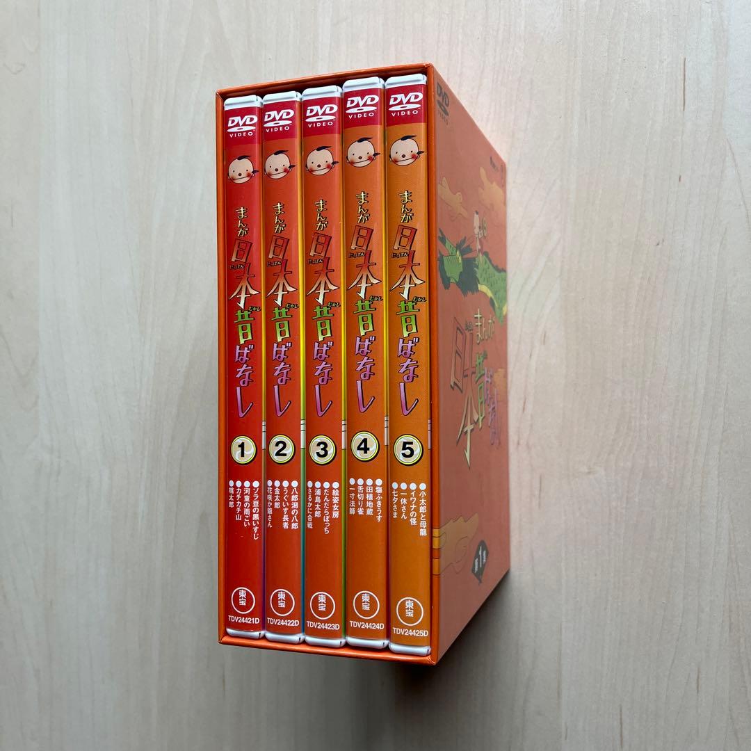 【美品】まんが日本昔ばなし DVD-BOX 第1集〈5枚組〉外箱付き
