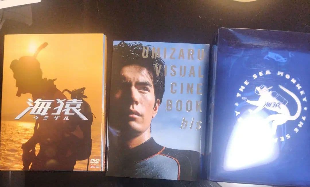 レア　映画　海猿 プレミアム DVD-BOX　初回限定
