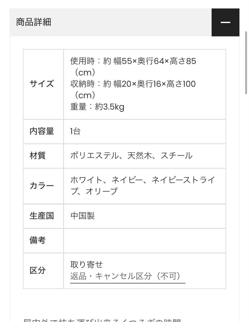 ダルトン　折りたたみウッドチェアー