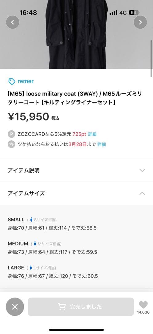 M65 ルーズミリタリーコート (3WAY) remer