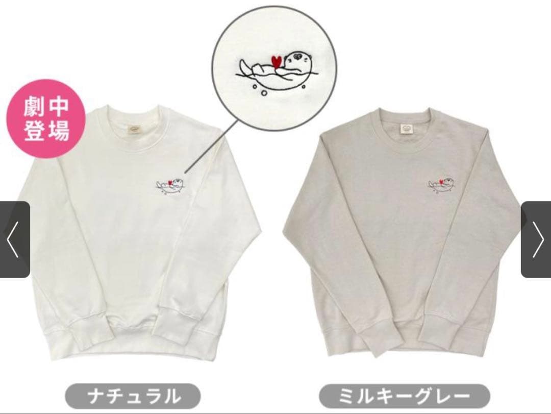 TBSドラマ『Eye Love You』スウェット チェジョンヒョプ　二階堂ふみ