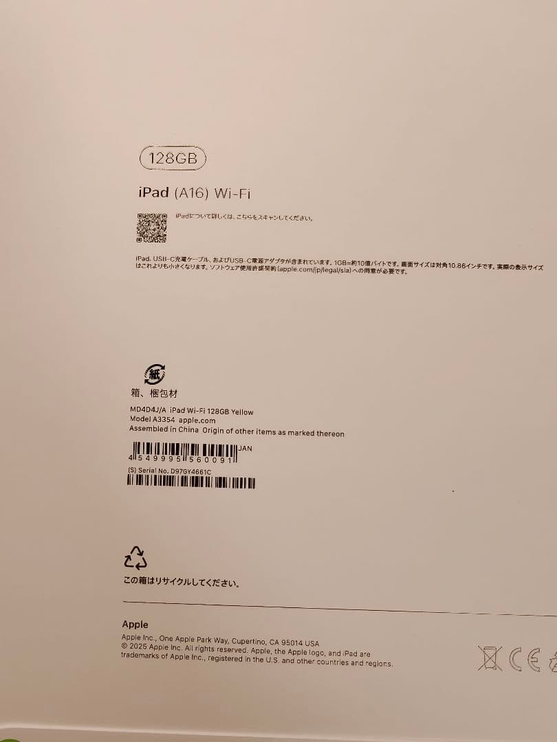 【新品未開封】Apple iPad (A16) 128GB Wi-Fi イエロー