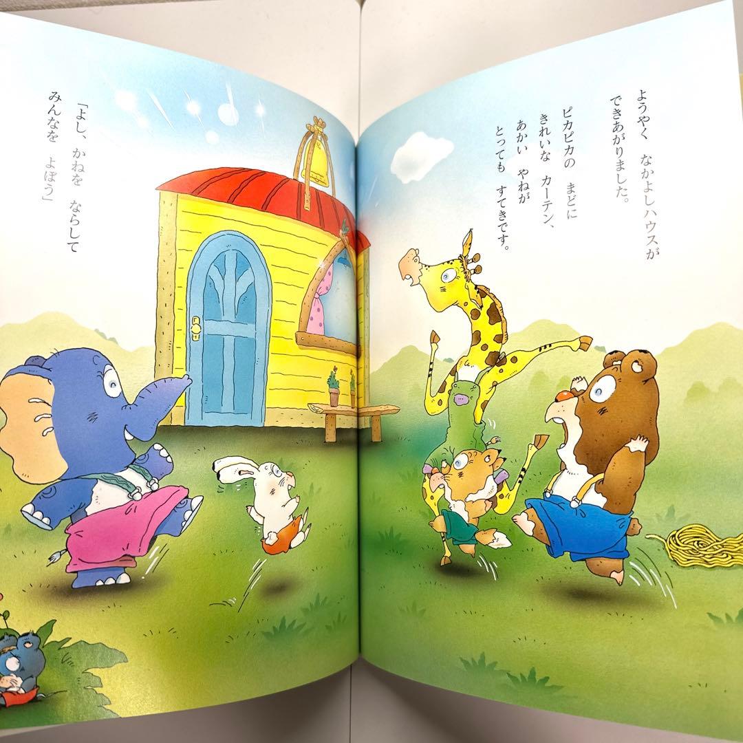 【2点購入150円引】がんばれ!ねずみのおてつだい　浅野ななみ / 中村景児