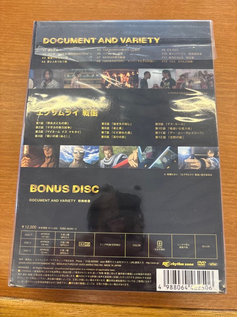EXILE GENERATION SEASON1 BOX〈3枚組〉