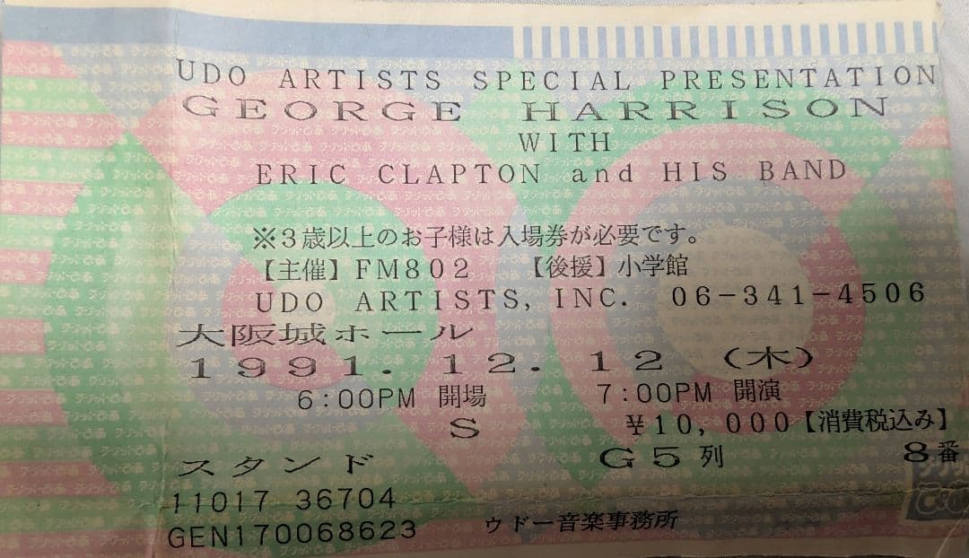 ジョージハリスン 来日公演1991 パンフ＋チケット クラプトン