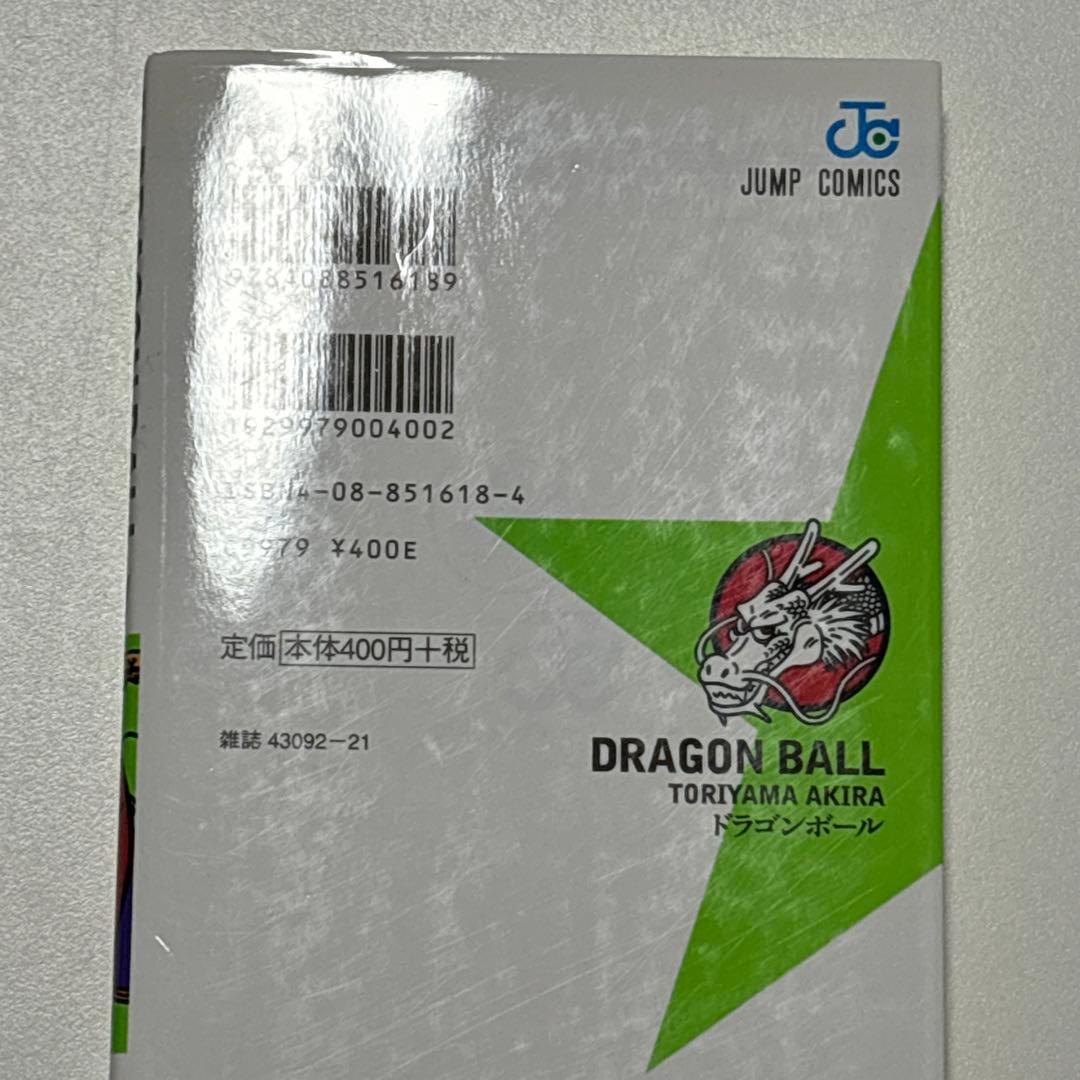 DRAGON BALL ドラゴンボール 新装版 鳥山明 全巻セット 全42巻