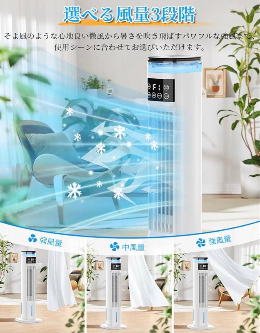 冷風扇 冷風扇風機 【スリムタワー型 】加湿 強力 スポットクーラー