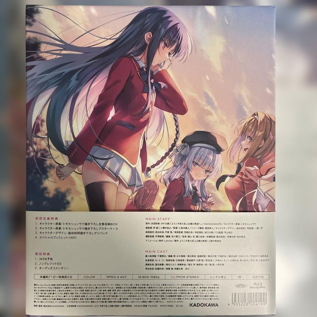 ようこそ実力至上主義の教室へ 2nd Season 第2巻