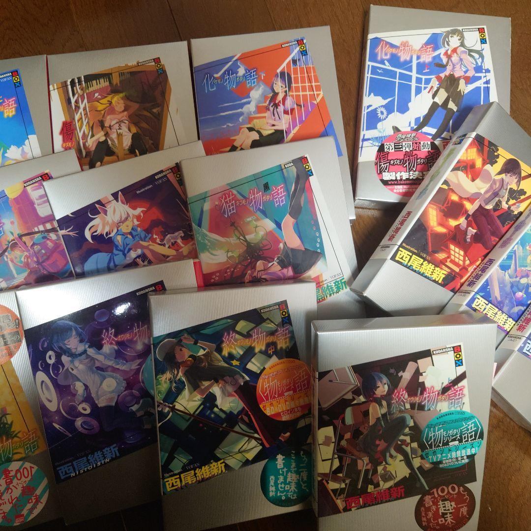 化物語 物語シリーズ 全21巻 西尾維新