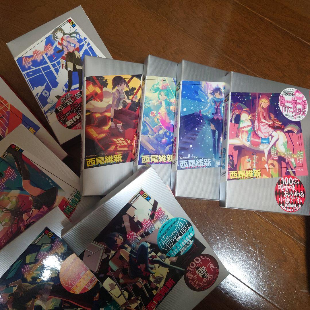化物語 物語シリーズ 全21巻 西尾維新