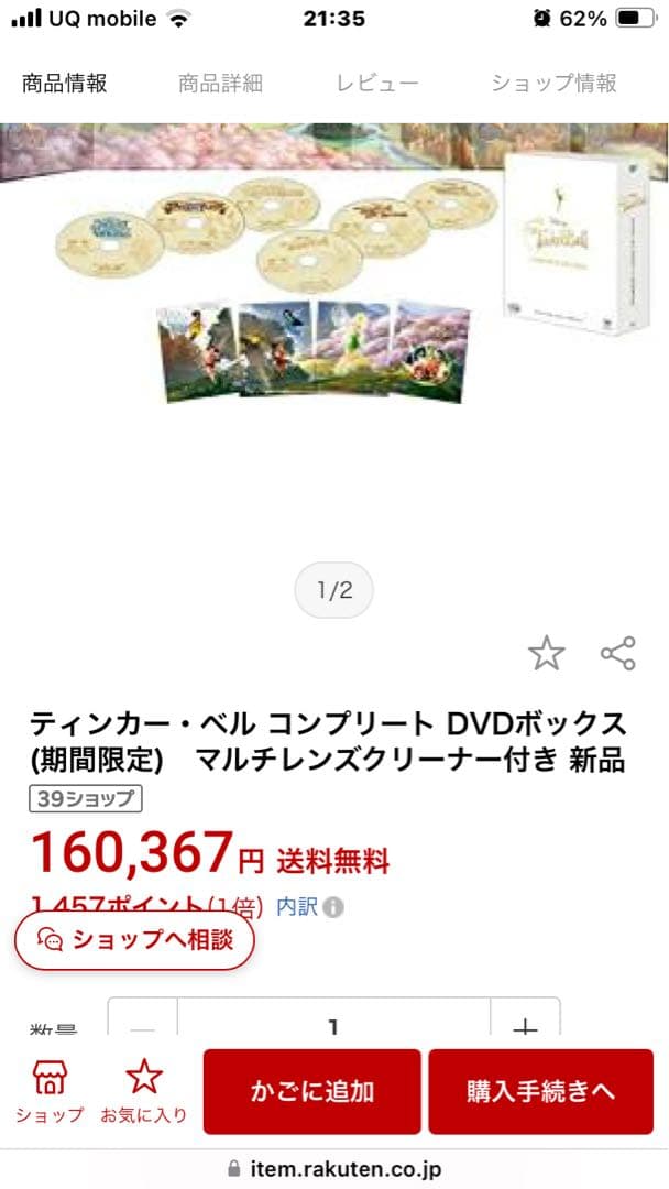 アニメ Tinker Bell COMPLETE DVD BOX