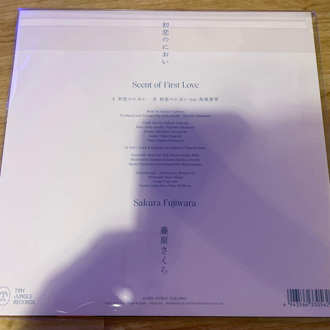 限定盤新品未開封 藤原さくら / 初恋のにおい アナログレコード 限定盤