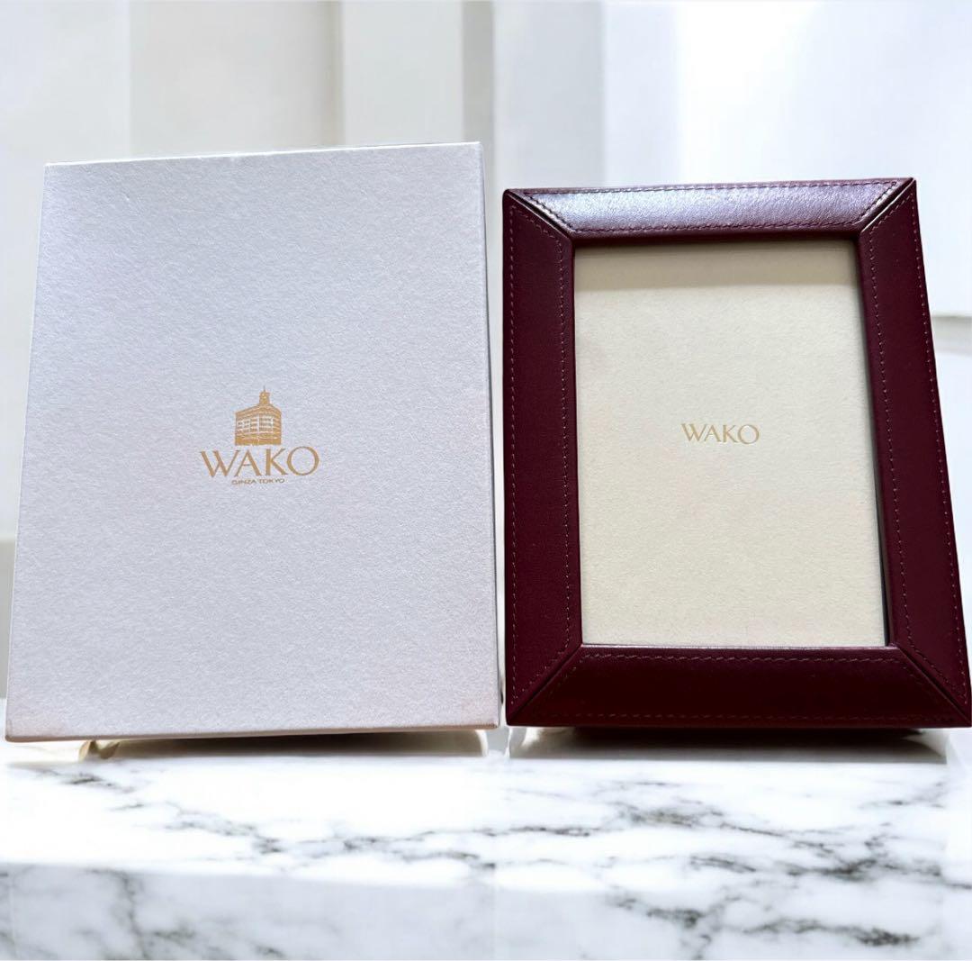 WAKO 銀座和光 フォトフレーム レザー 2個セット
