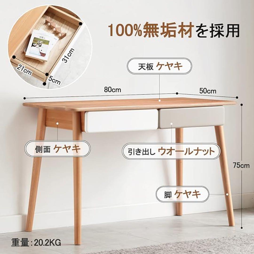 無垢材北欧調❤️源氏木語パソコンデスク (幅80cm)シンプルパソコンデスク 80