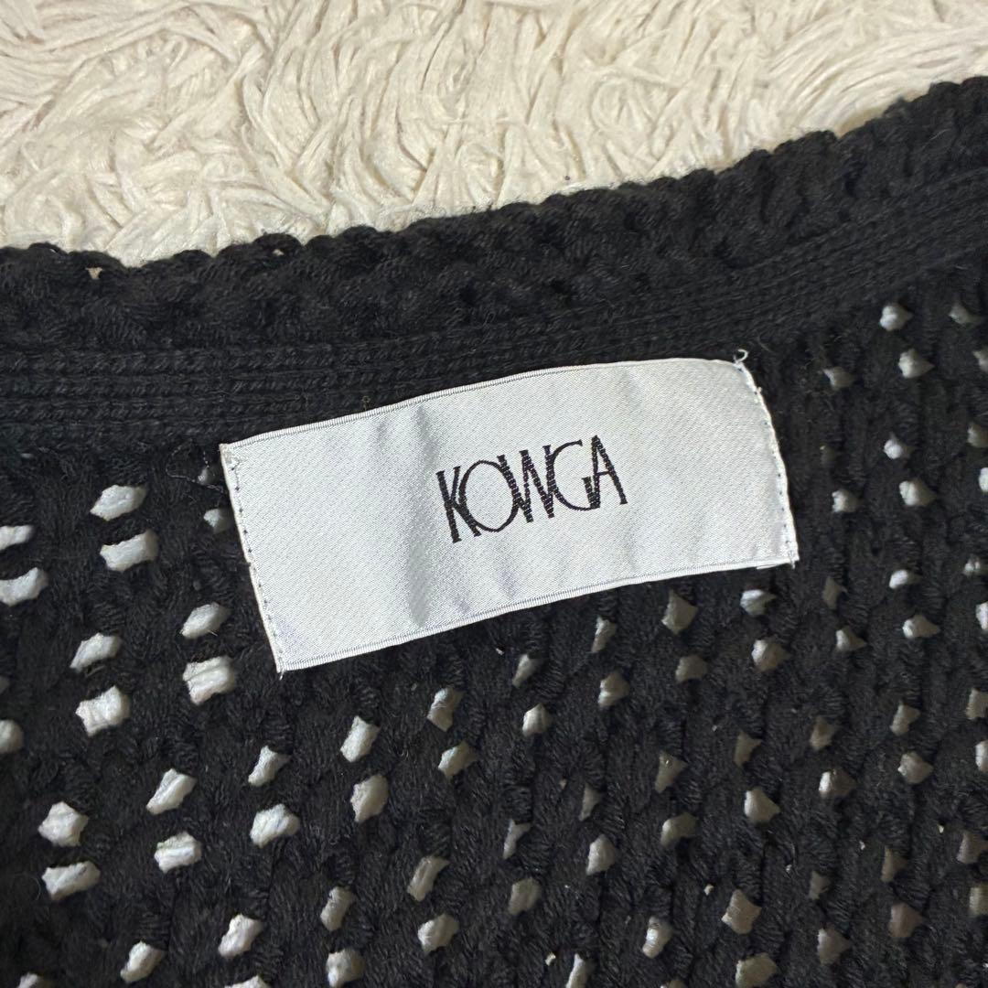 KOWGA コウガ 2023年モデル ニットカーディガン ザックリ編み