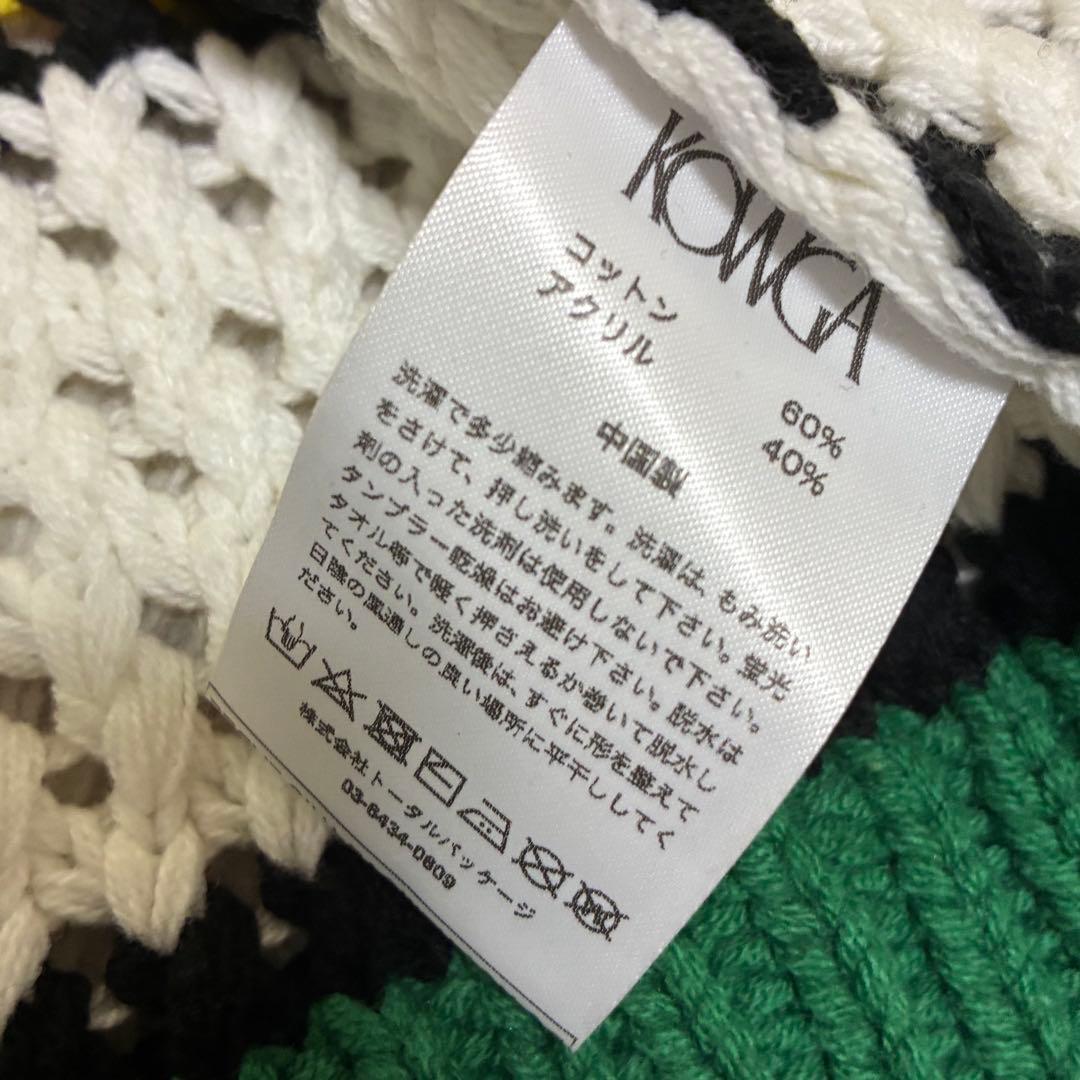 KOWGA コウガ 2023年モデル ニットカーディガン ザックリ編み