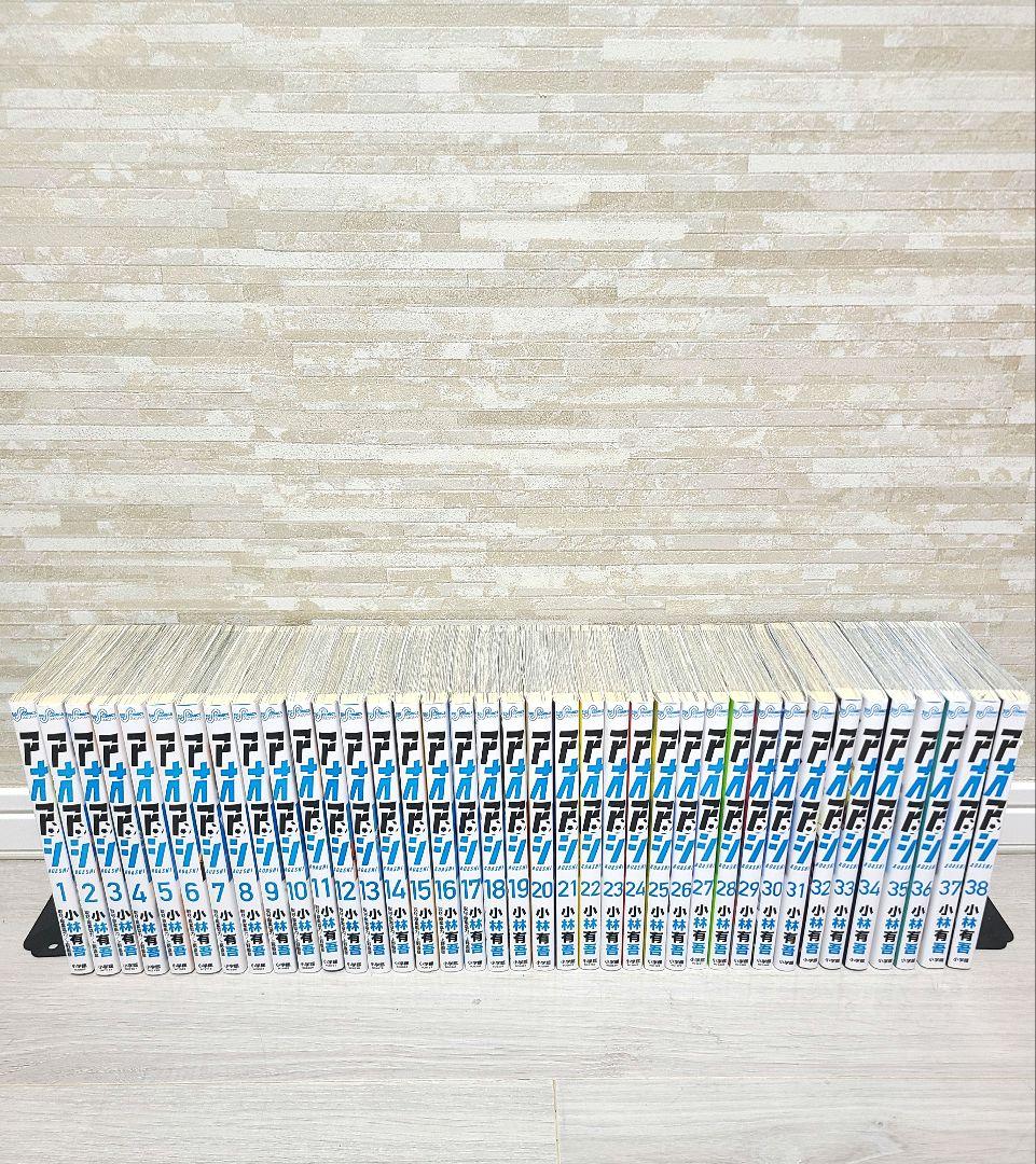 アオアシ　全巻(1～38巻)セット　送料込み!!