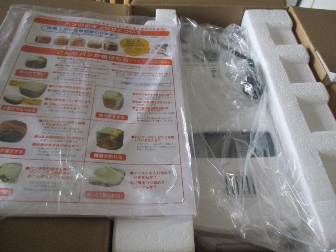 【未使用品】ホームベーカリー(PY-E635 ツインバード)