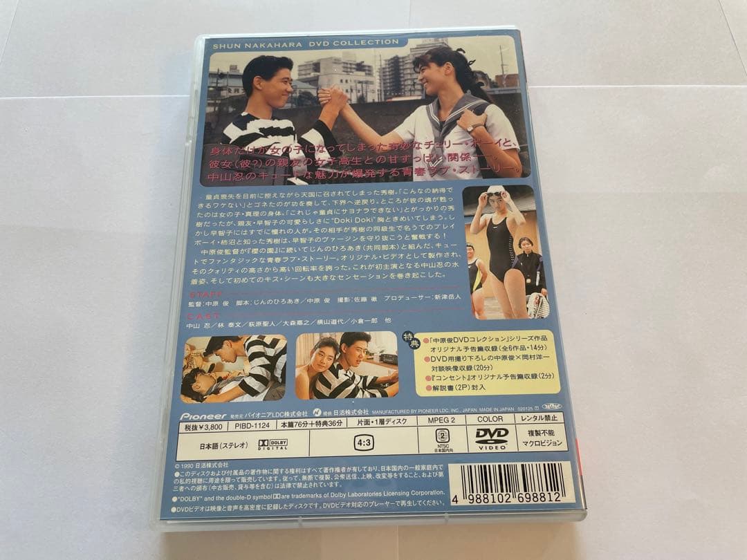 Doki Doki ヴァージンもういちど I LOVE YOU 中古　DVD