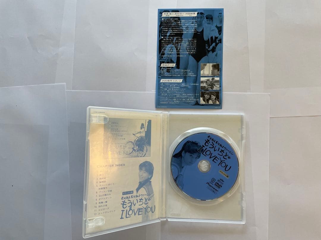Doki Doki ヴァージンもういちど I LOVE YOU 中古　DVD